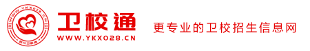 衛(wèi)校通