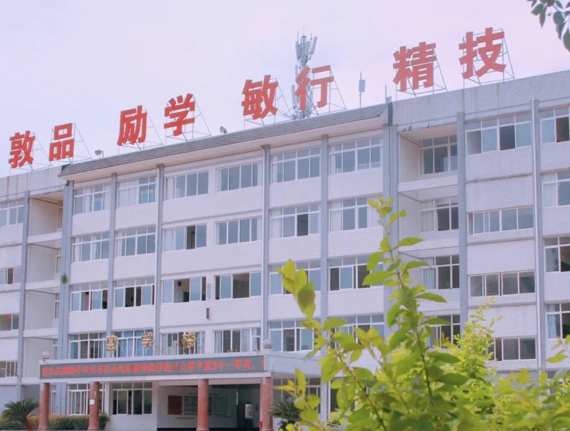 樂山市嘉州衛(wèi)生職業(yè)高中教學(xué)樓