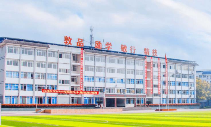 樂山市嘉州衛(wèi)生職業(yè)高中教學(xué)樓